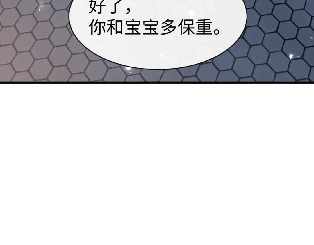 第157话 识破 第7页