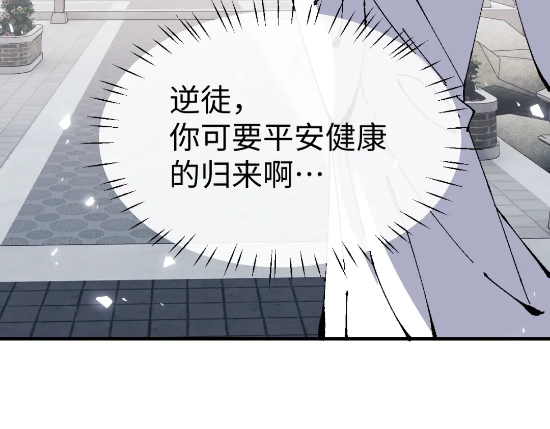 第157话 识破 第10页