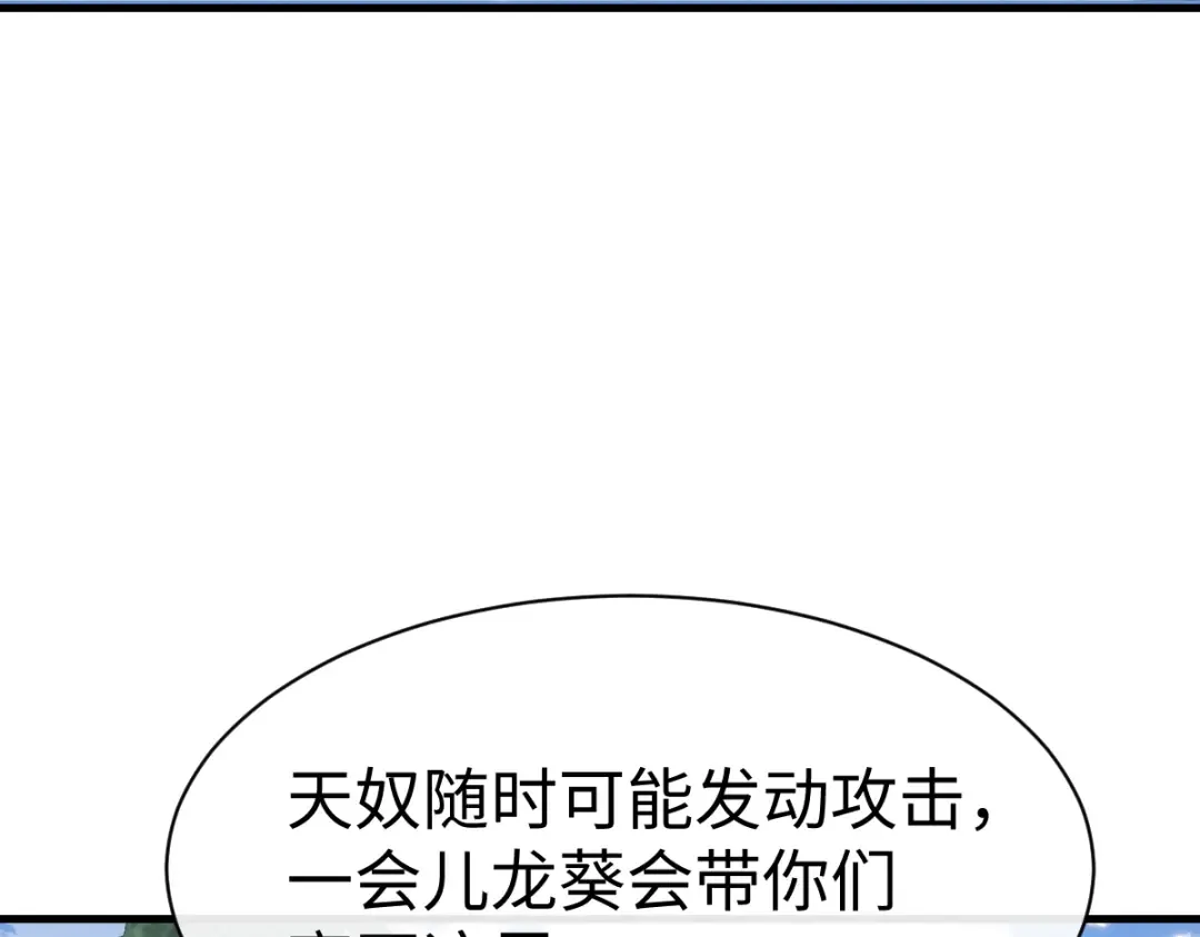 第157话 识破 第14页