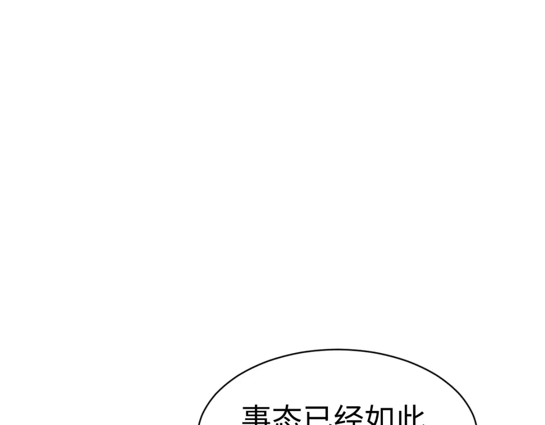 第157话 识破 第17页