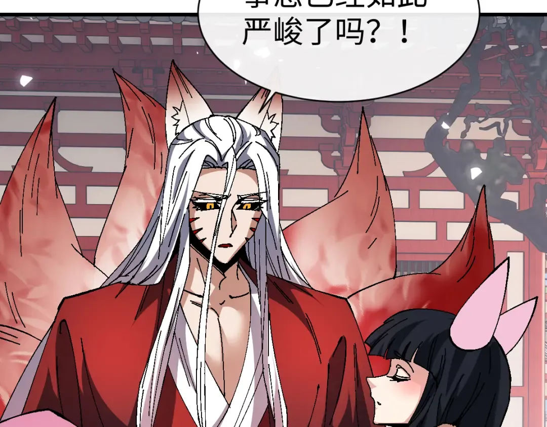 第157话 识破 第18页