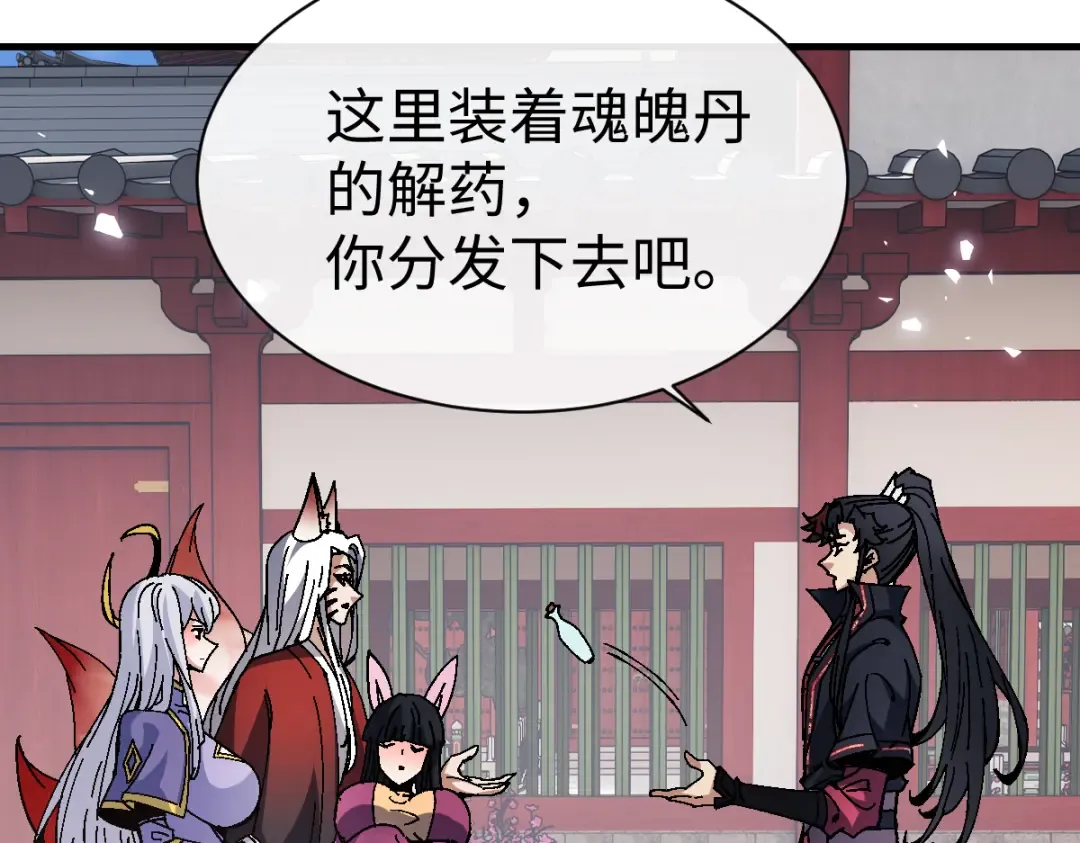 第157话 识破 第21页