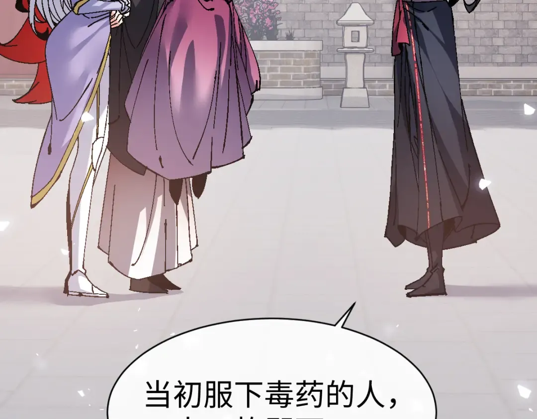 第157话 识破 第22页