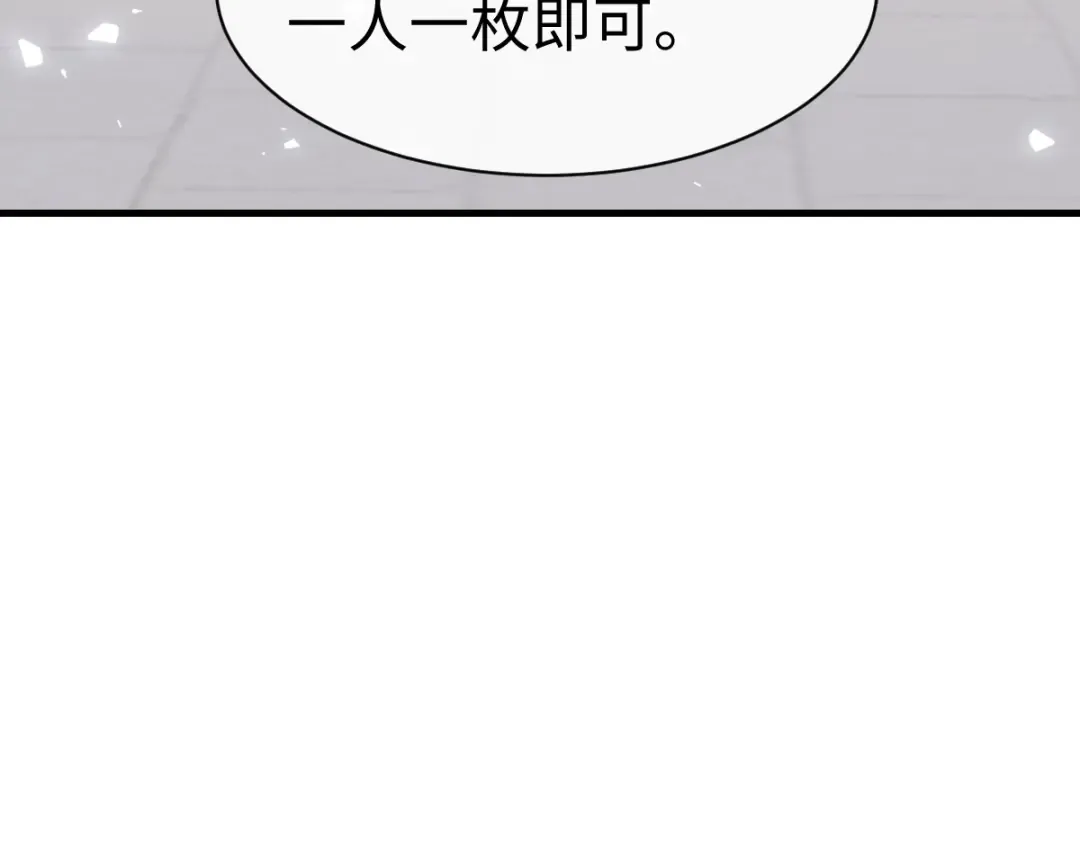 第157话 识破 第23页