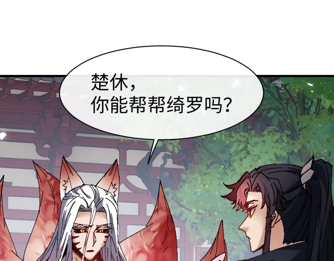 第157话 识破 第25页