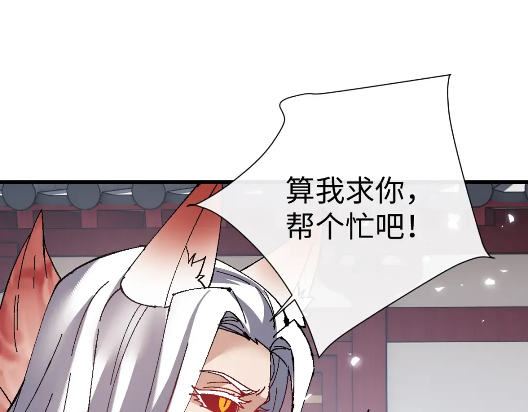第157话 识破 第28页