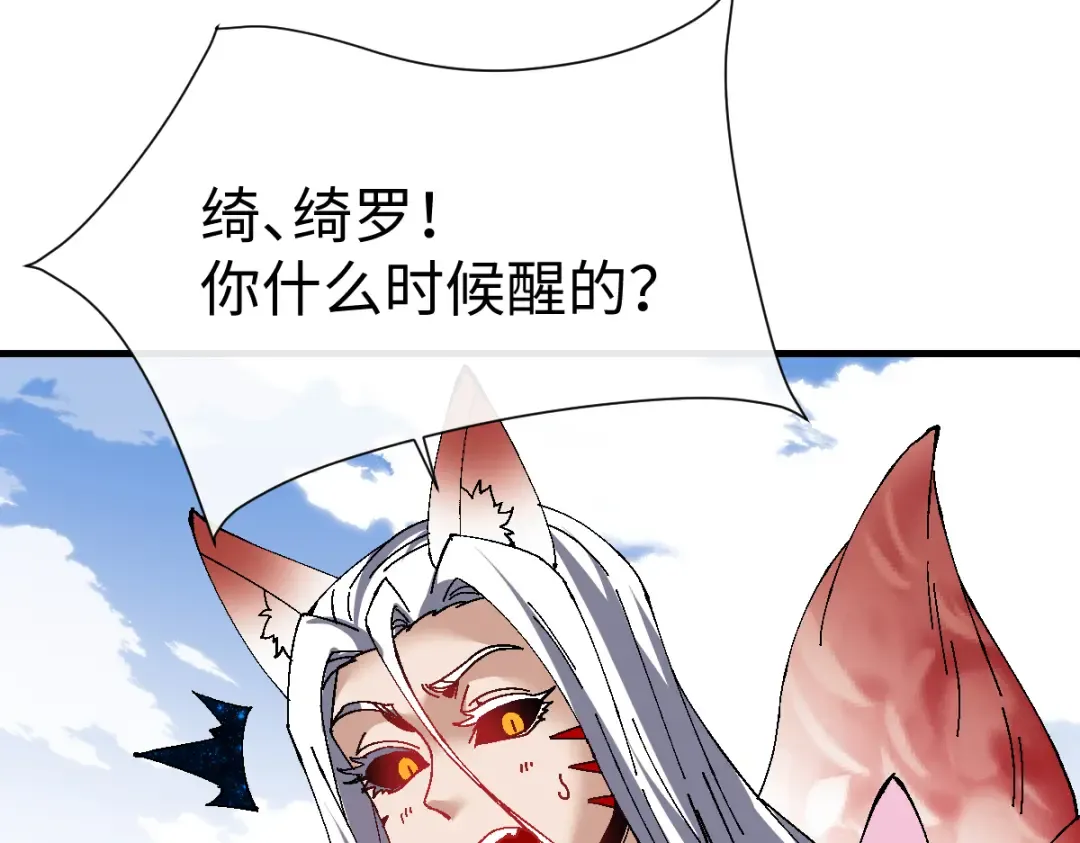 第157话 识破 第34页