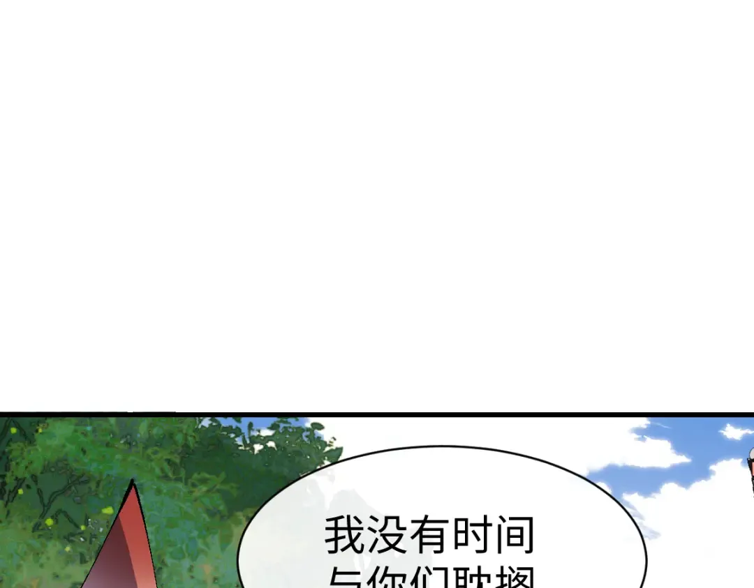 第157话 识破 第37页