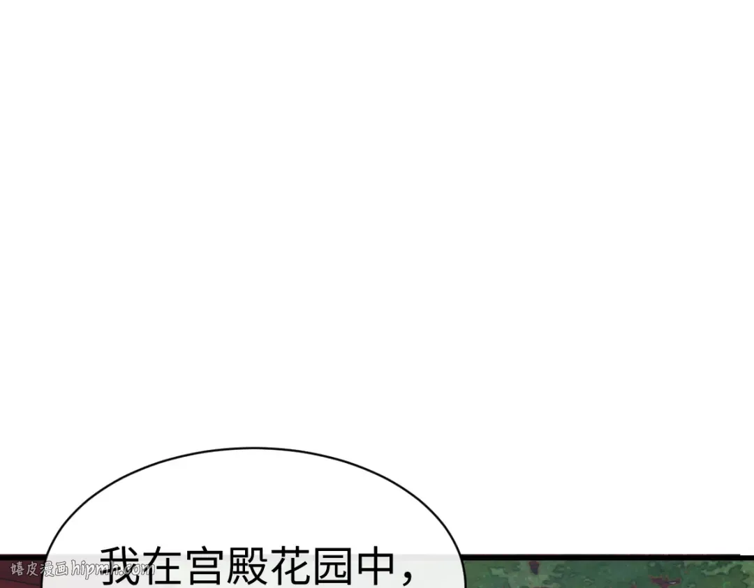 第157话 识破 第40页
