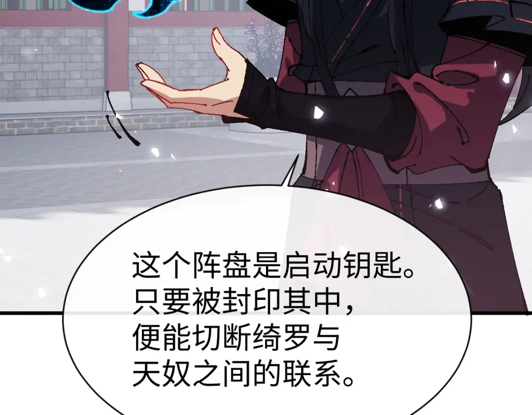 第157话 识破 第42页