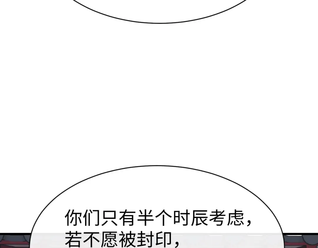 第157话 识破 第43页