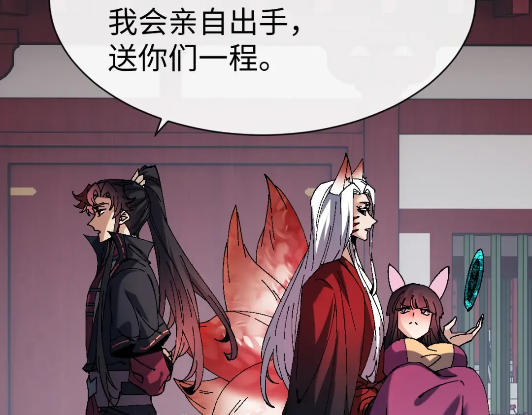 第157话 识破 第44页