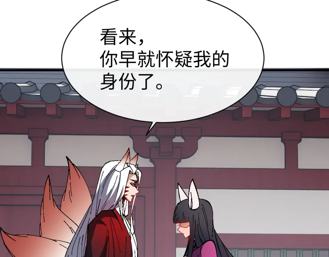 第157话 识破 第50页