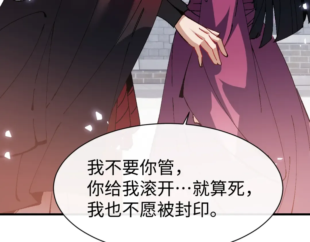 第157话 识破 第58页