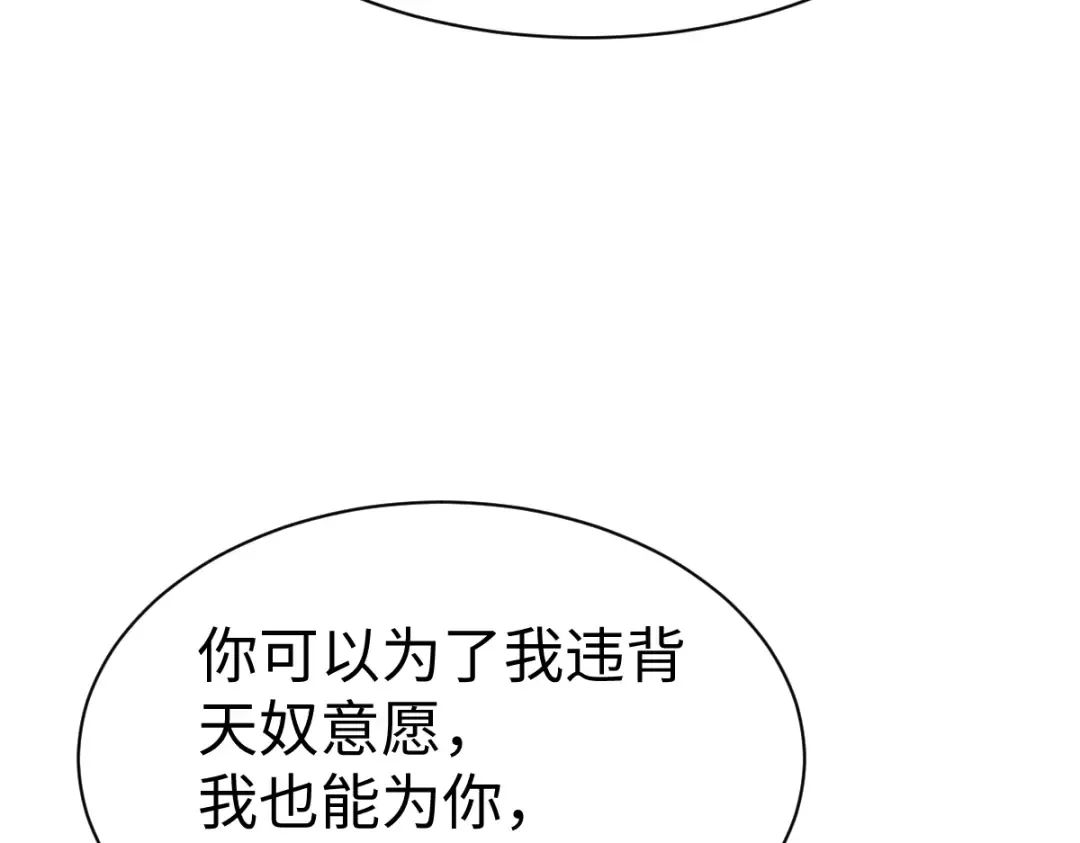 第157话 识破 第59页