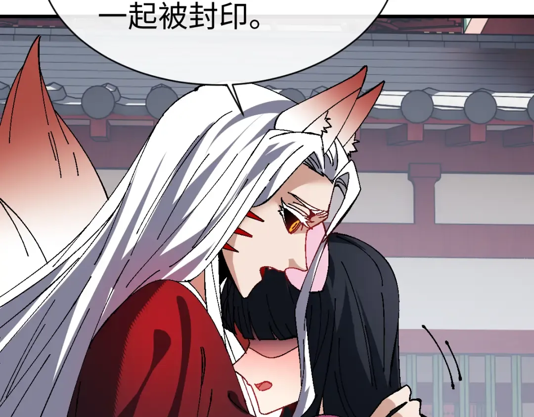 第157话 识破 第60页