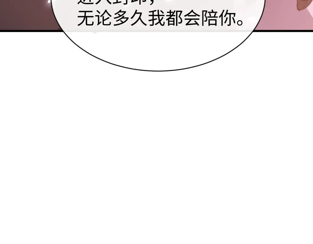 第157话 识破 第62页