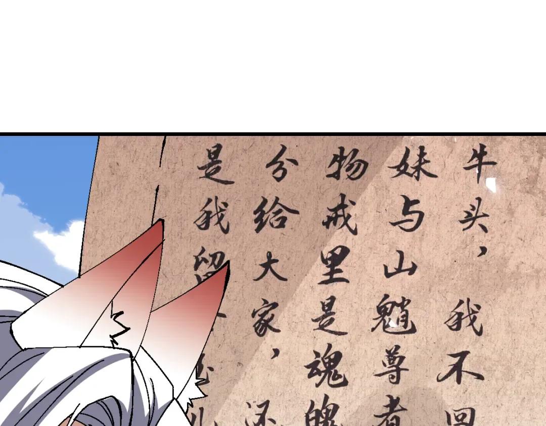 第157话 识破 第67页