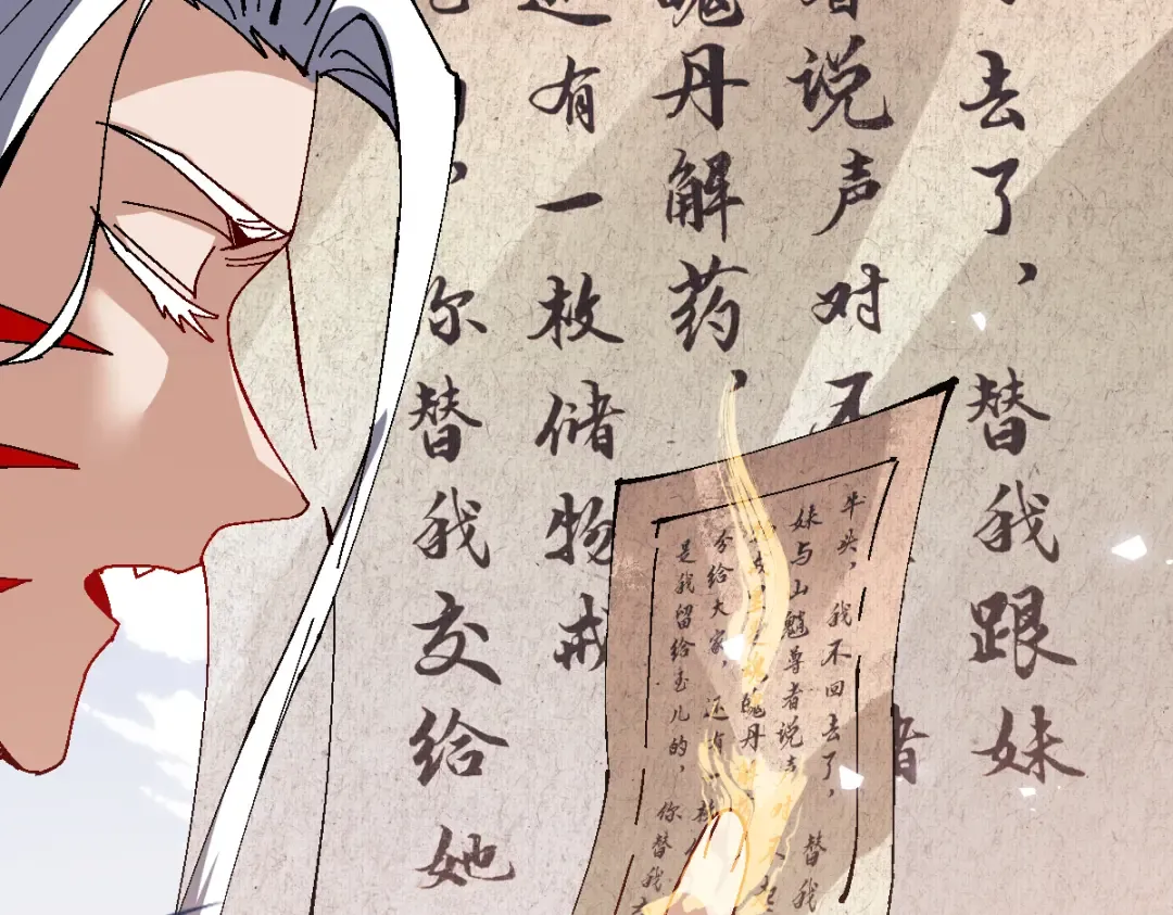 第157话 识破 第68页