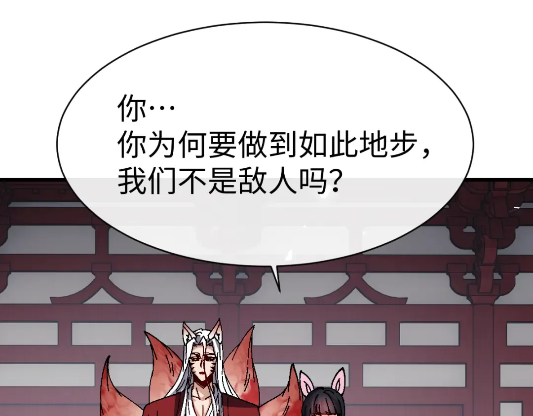 第157话 识破 第73页