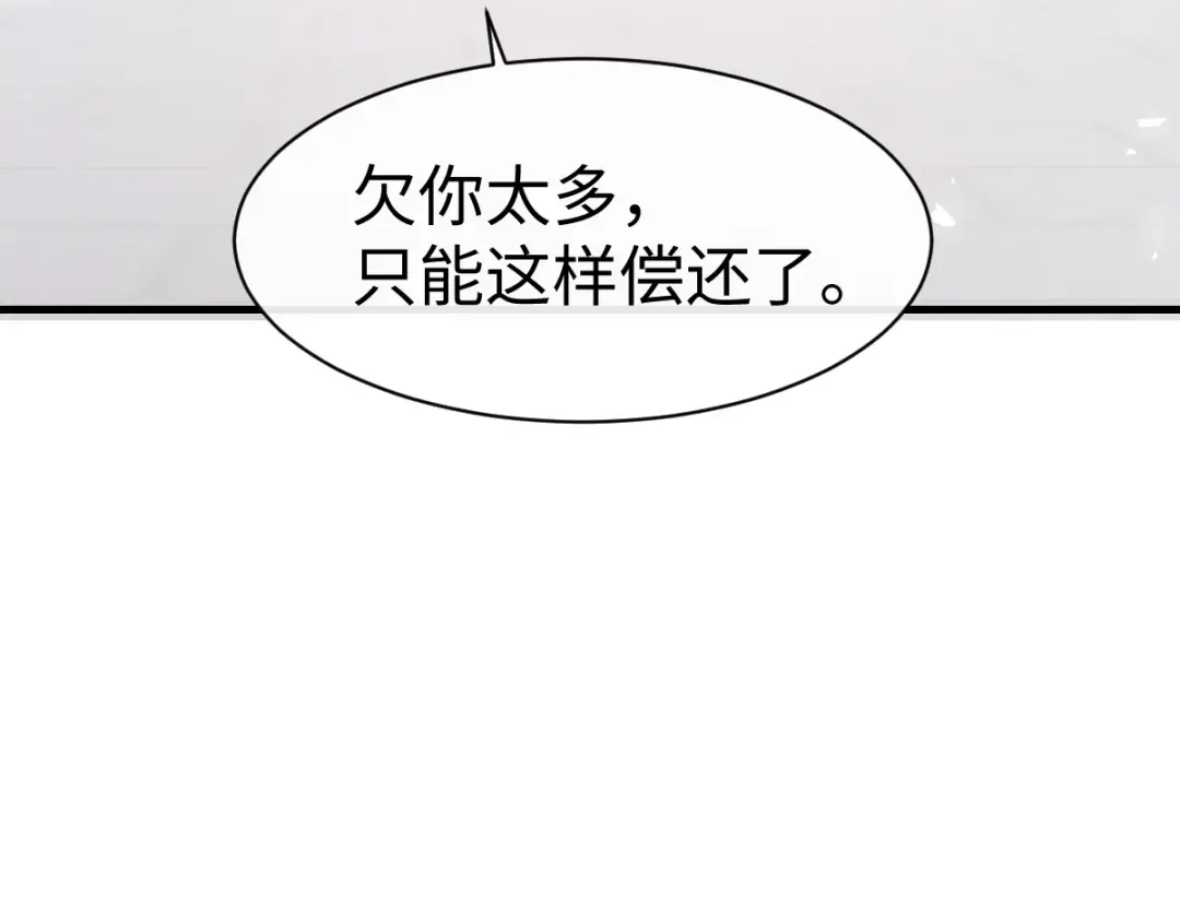 第157话 识破 第75页