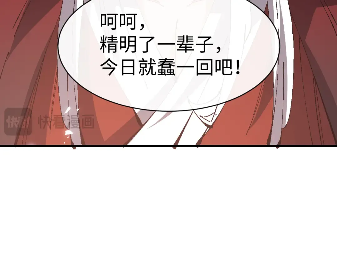 第157话 识破 第78页