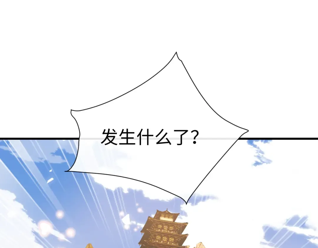 第157话 识破 第92页