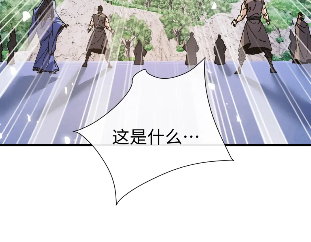 第157话 识破 第94页
