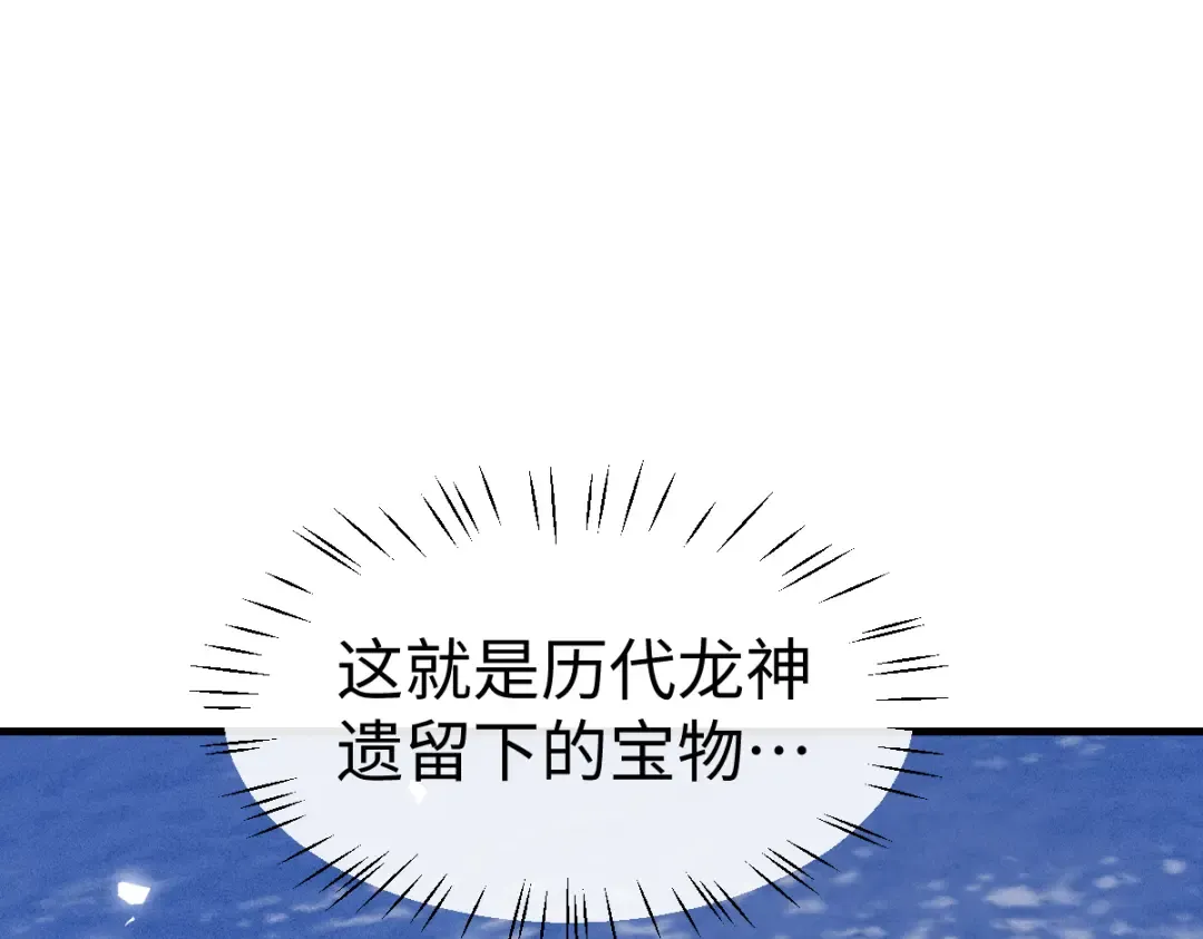 第157话 识破 第95页
