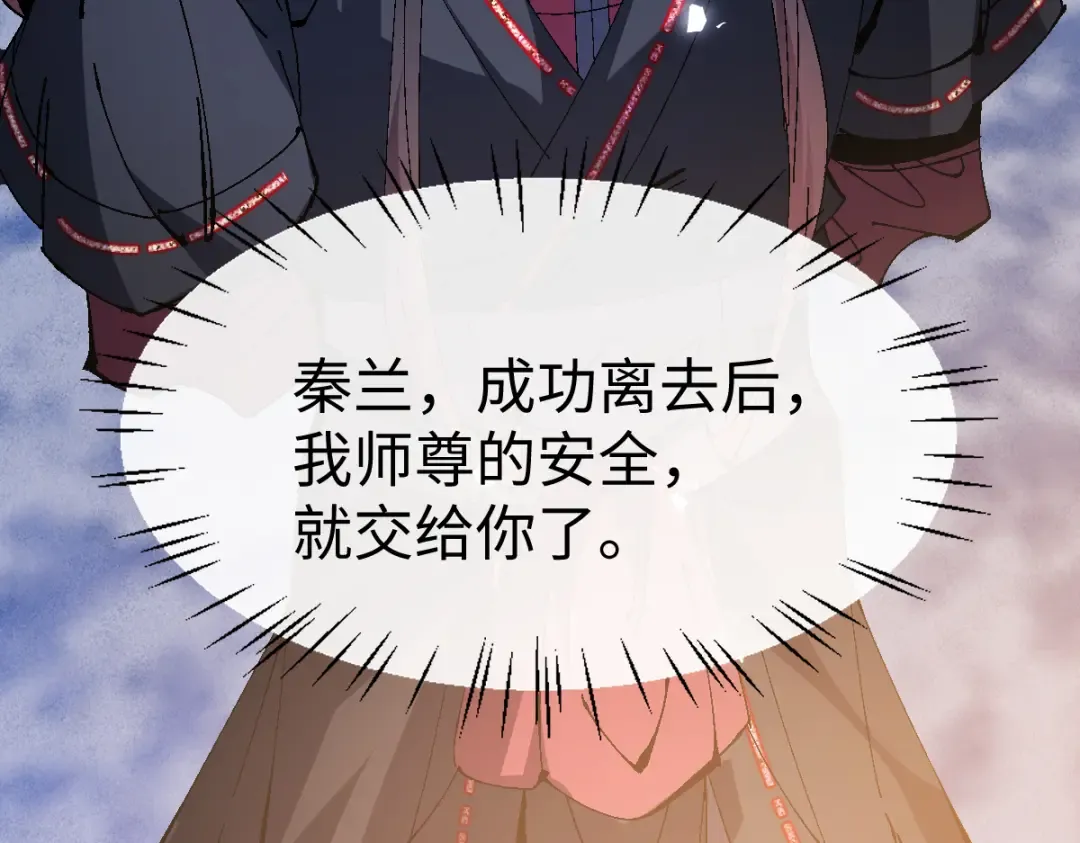 第157话 识破 第100页
