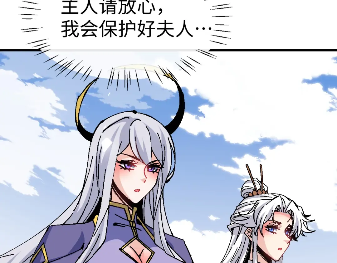 第157话 识破 第102页