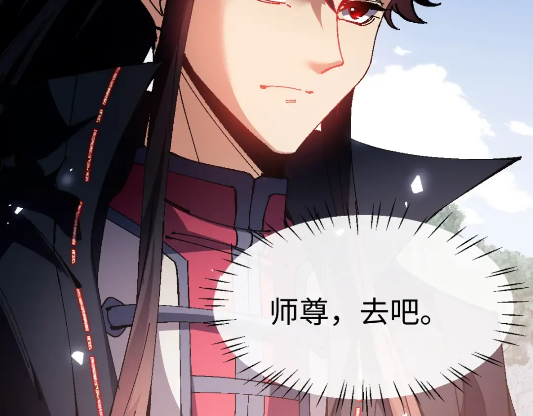 第157话 识破 第110页