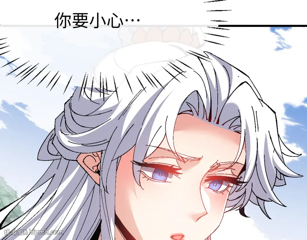 第157话 识破 第112页