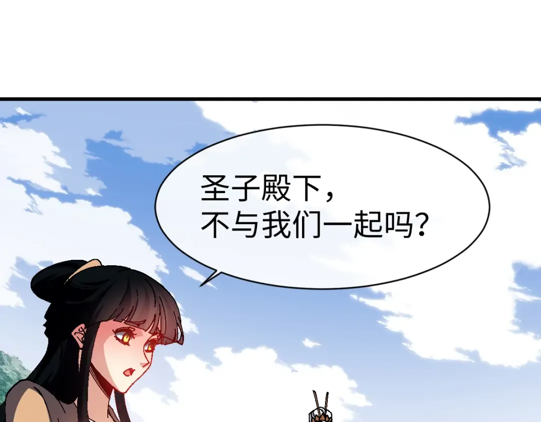 第157话 识破 第115页