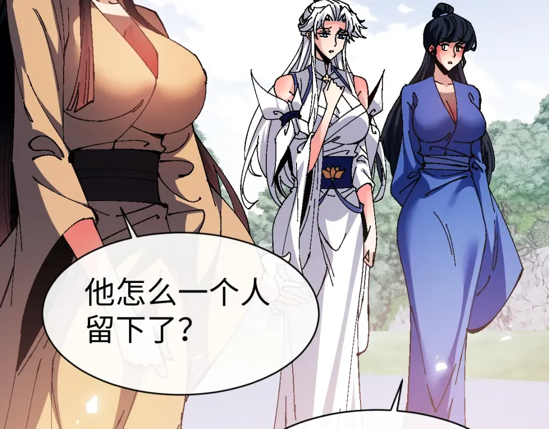 第157话 识破 第116页