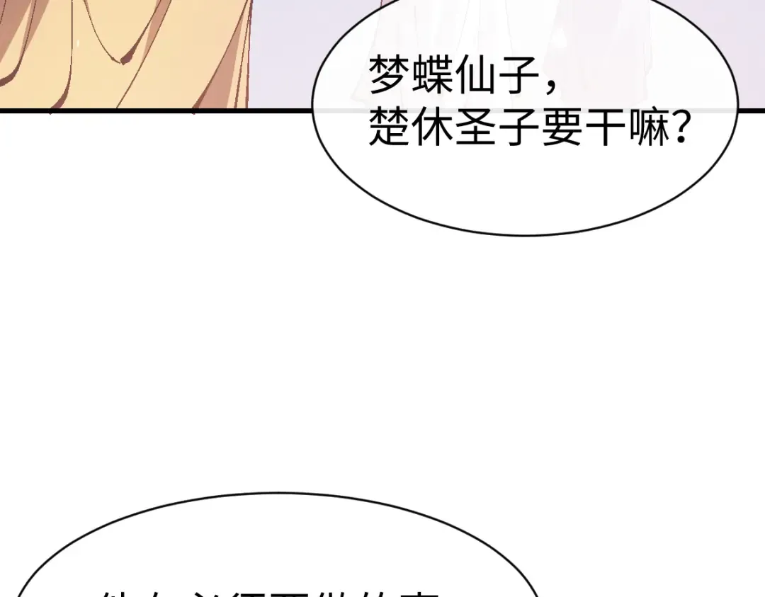 第157话 识破 第117页