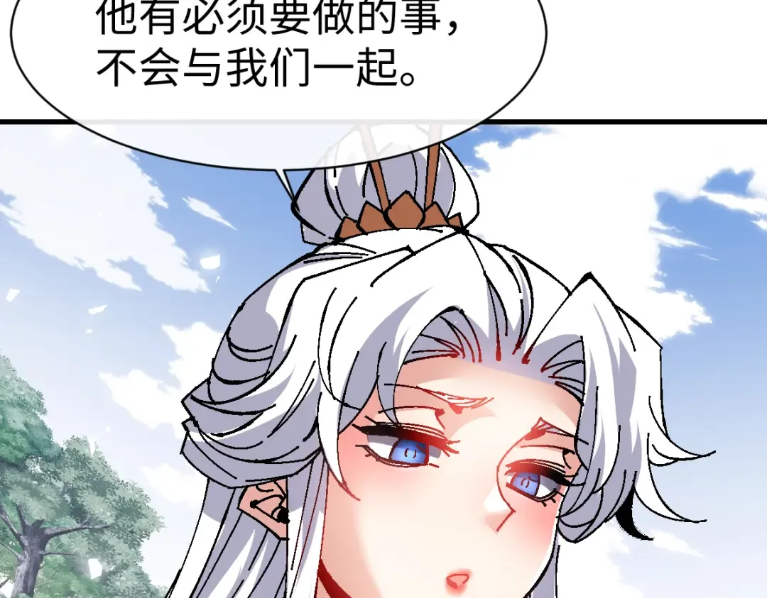 第157话 识破 第118页