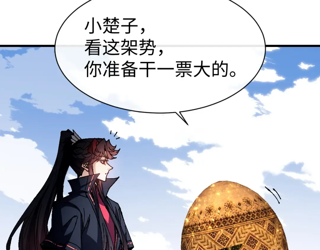 第157话 识破 第121页