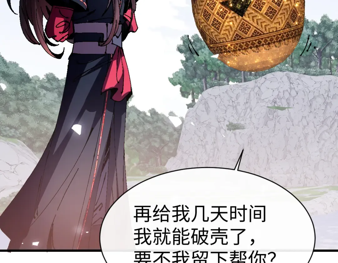 第157话 识破 第122页