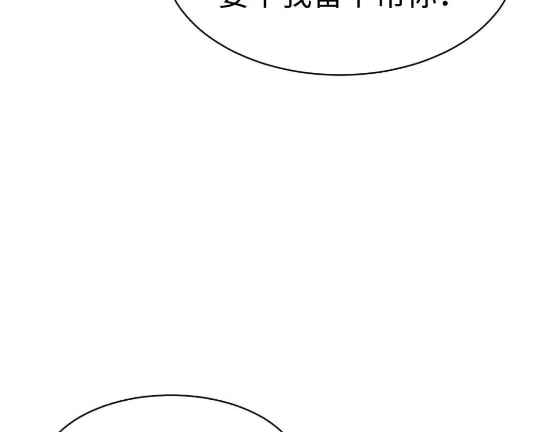 第157话 识破 第123页