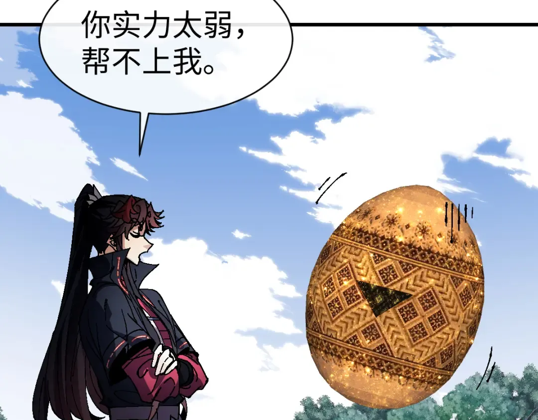 第157话 识破 第124页