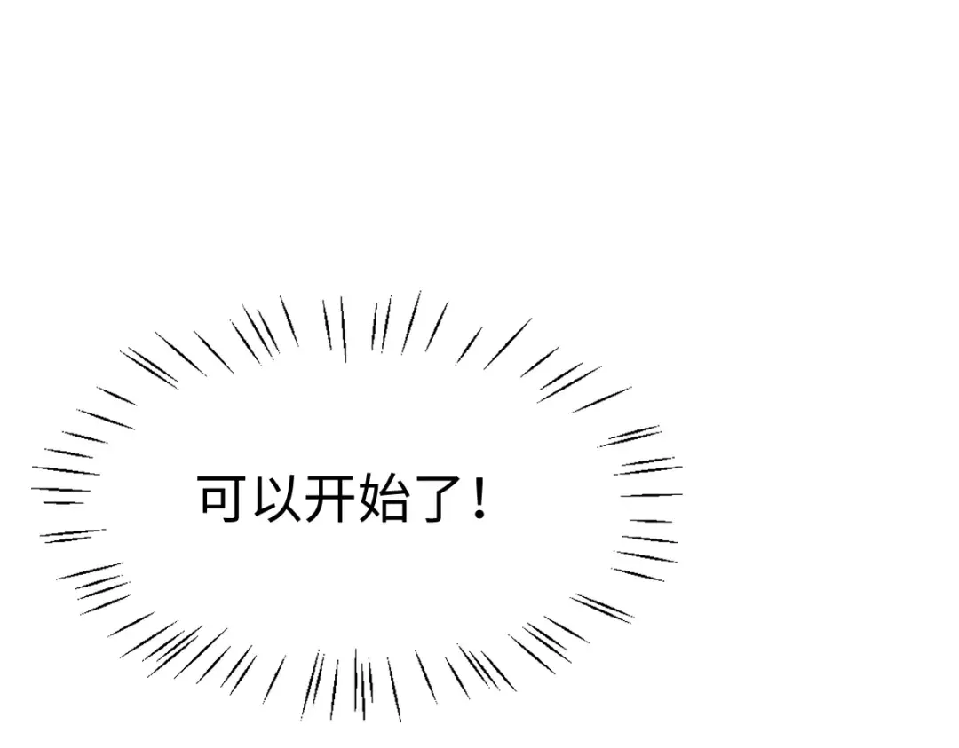 第157话 识破 第126页