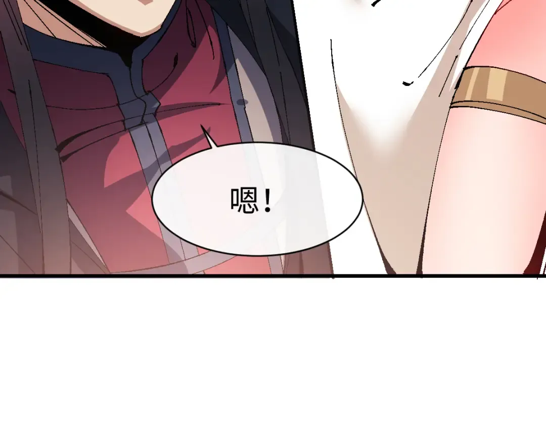 第157话 识破 第133页