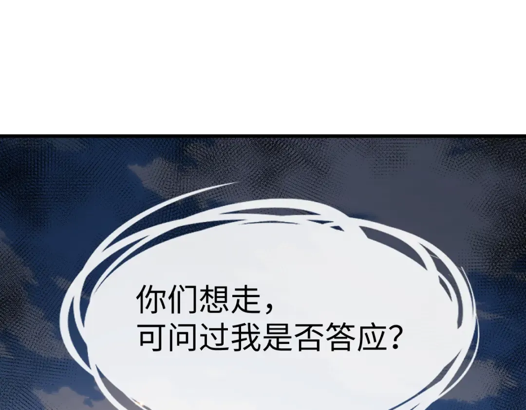 第157话 识破 第138页