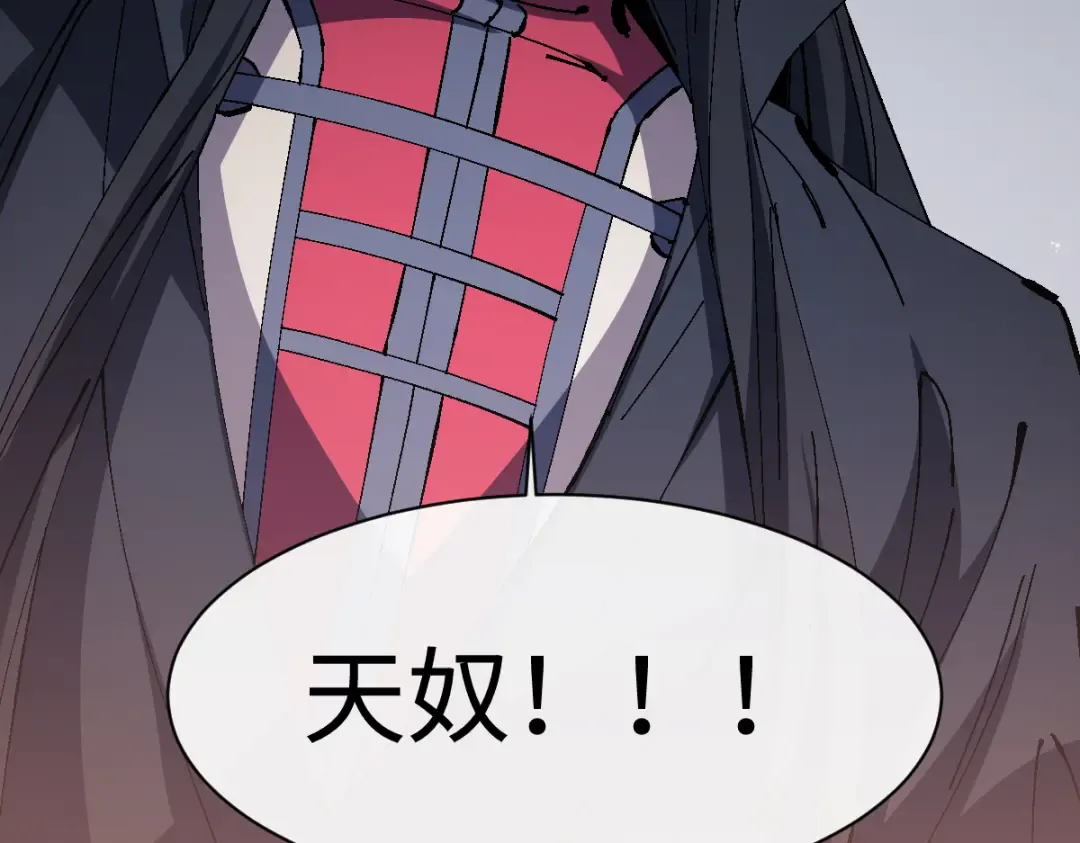 第157话 识破 第143页