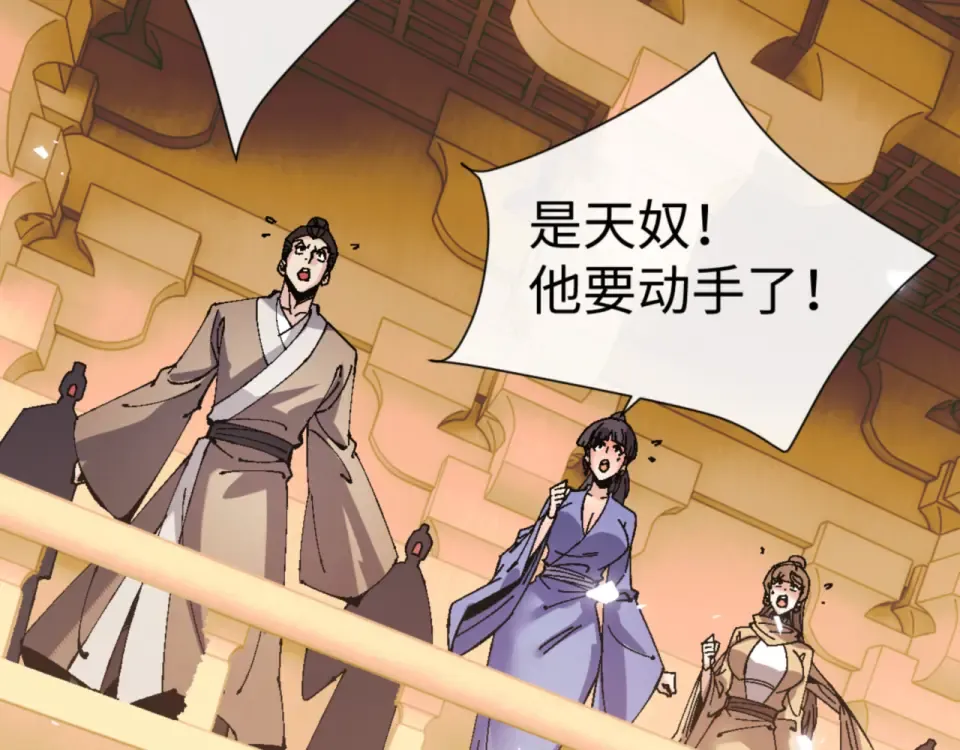 第158话 破天！ 第9页