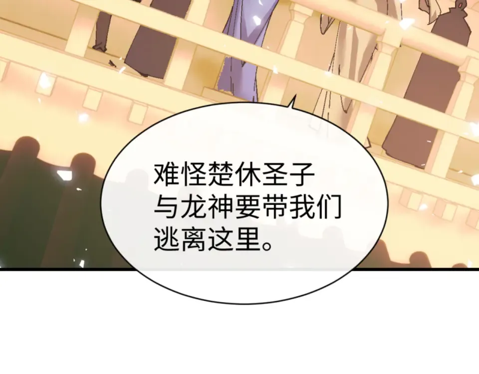 第158话 破天！ 第10页