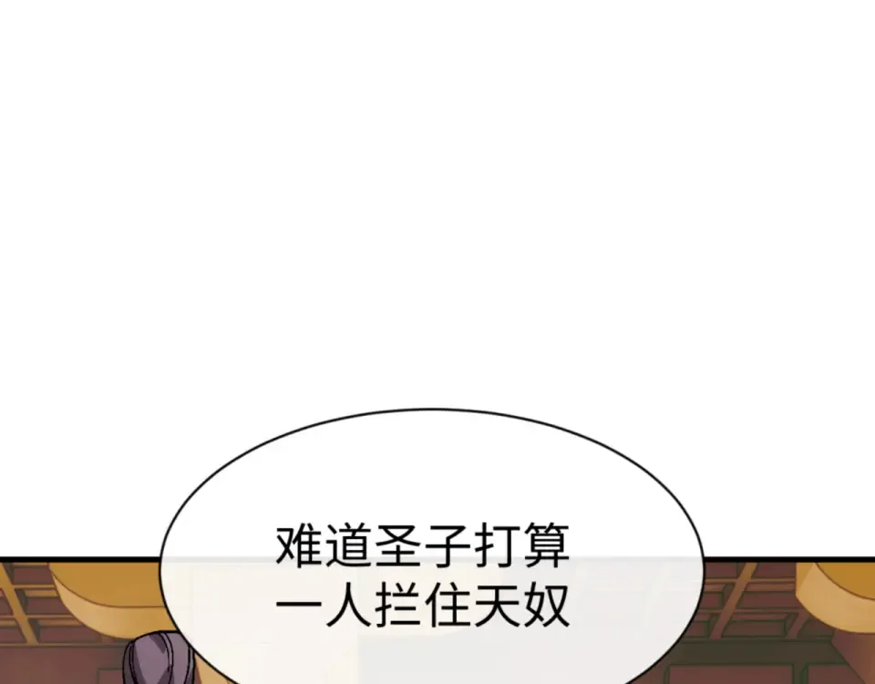 第158话 破天！ 第11页