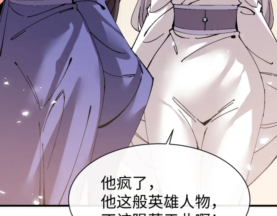 第158话 破天！ 第13页