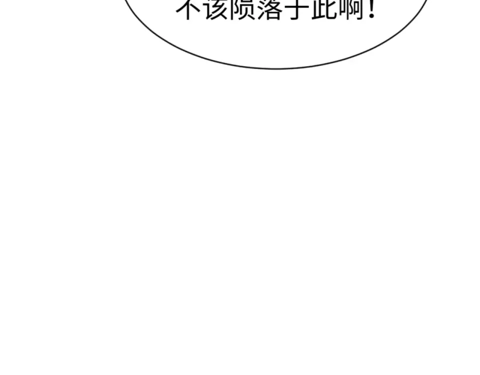 第158话 破天！ 第14页